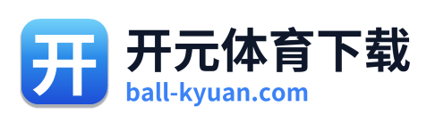 开元体育下载